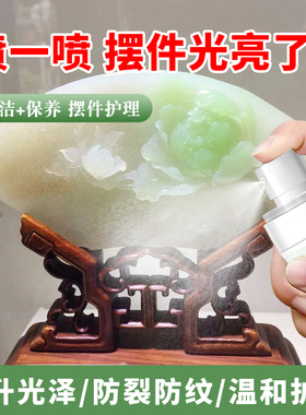 翡翠保养油文玩专用白茶油玉石养护液和田玉珠宝手镯玉器摆件润色