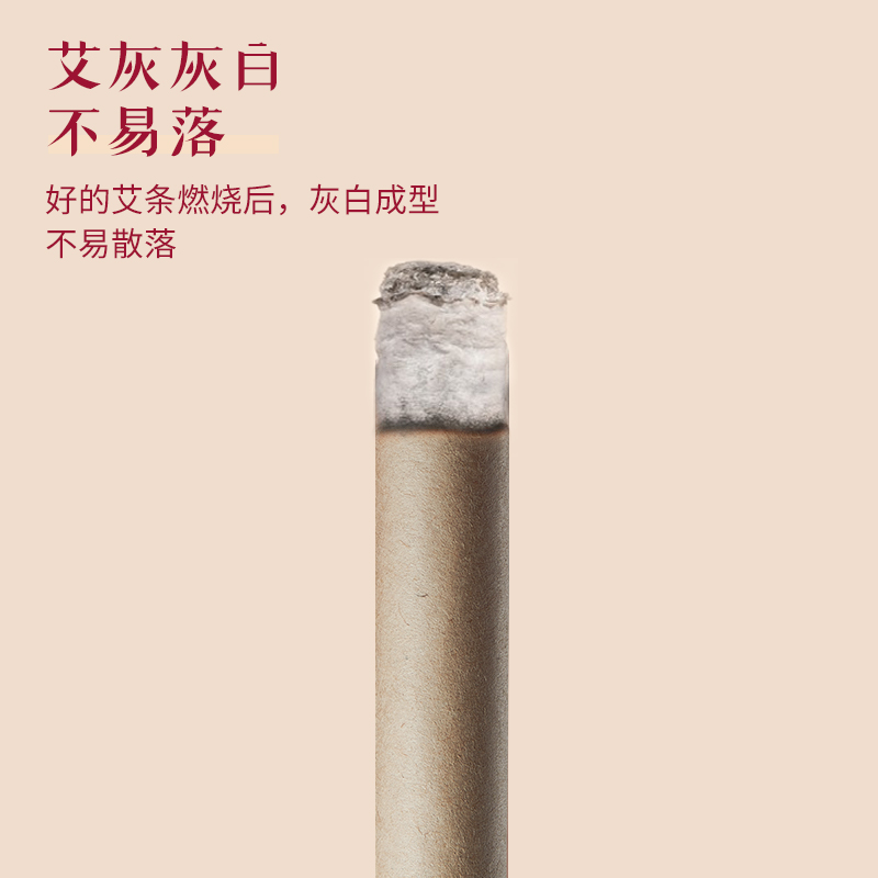 御道陈艾条熏家用艾灸条纯艾草条艾柱家用陈年正品艾灸棒艾柱温灸 - 图0