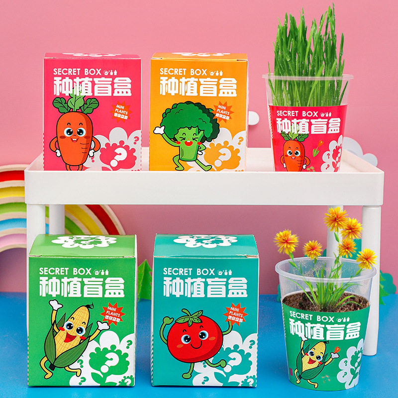 盲盒种植盆栽小学生奖励礼品奖品幼儿园儿童开学生日礼物全班活动,淘宝优惠券,粉丝福利购,淘宝优惠卷