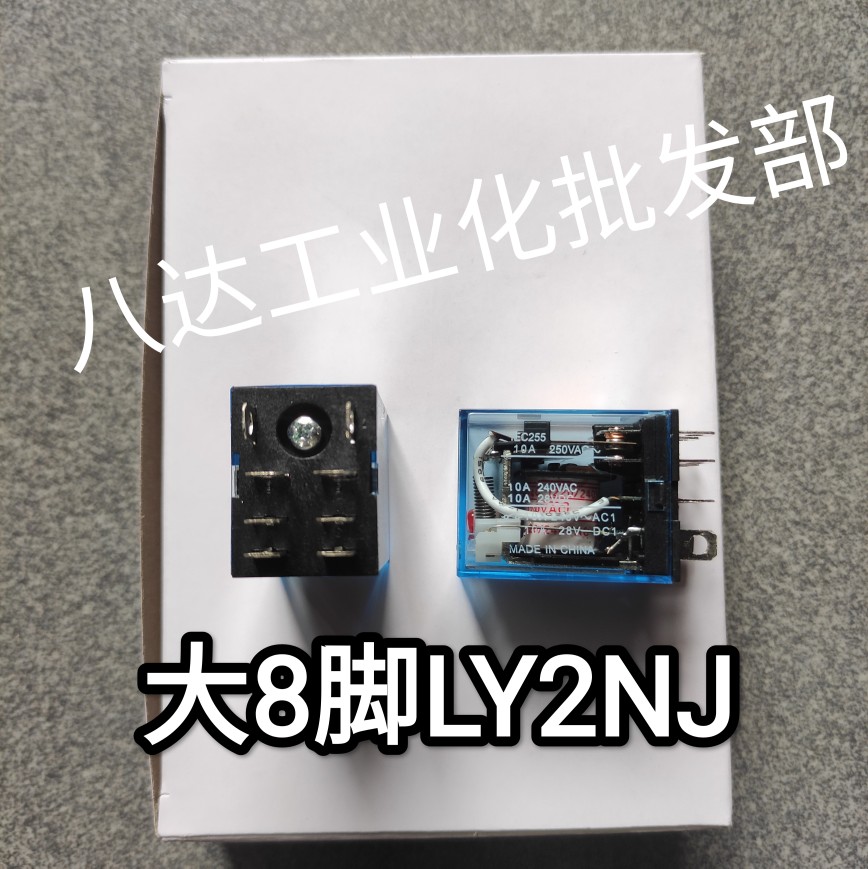 1盒10只装银触点MY2NJ MY4NJ LY2NJ小型中间继电器AC220V DC24V-图2