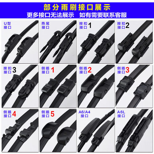 适用现代悦动雨刮器朗动瑞纳伊兰特途胜ix35通用型无骨雨刷片胶条 - 图2