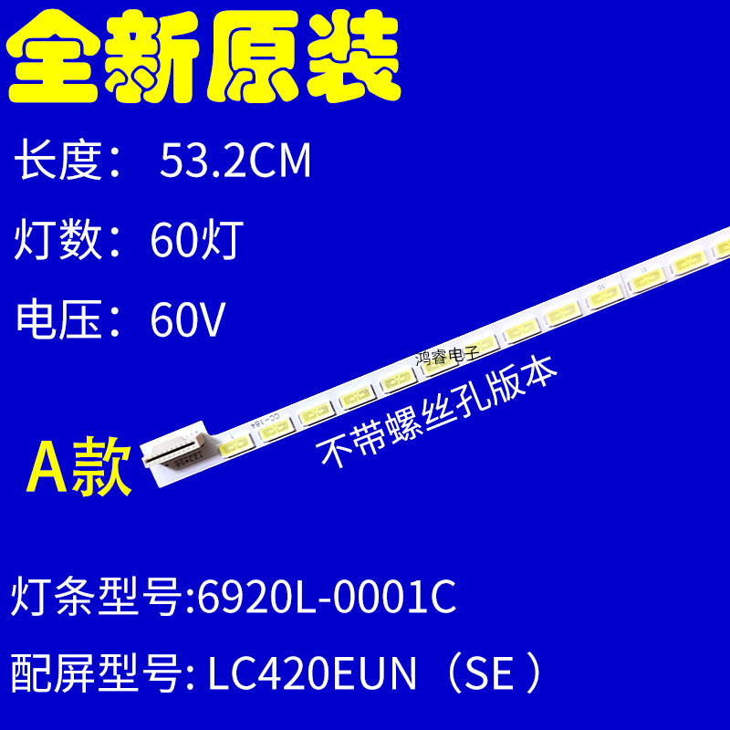 先锋LE42D31 LED-42N200D LED42R6100灯条42