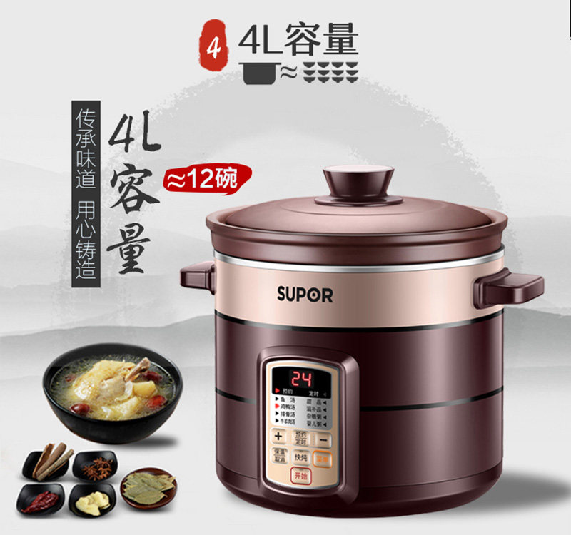 supor /苏泊尔dg40yc806-26紫砂锅 苏泊尔德盛合电炖/煮粥锅/文火炉