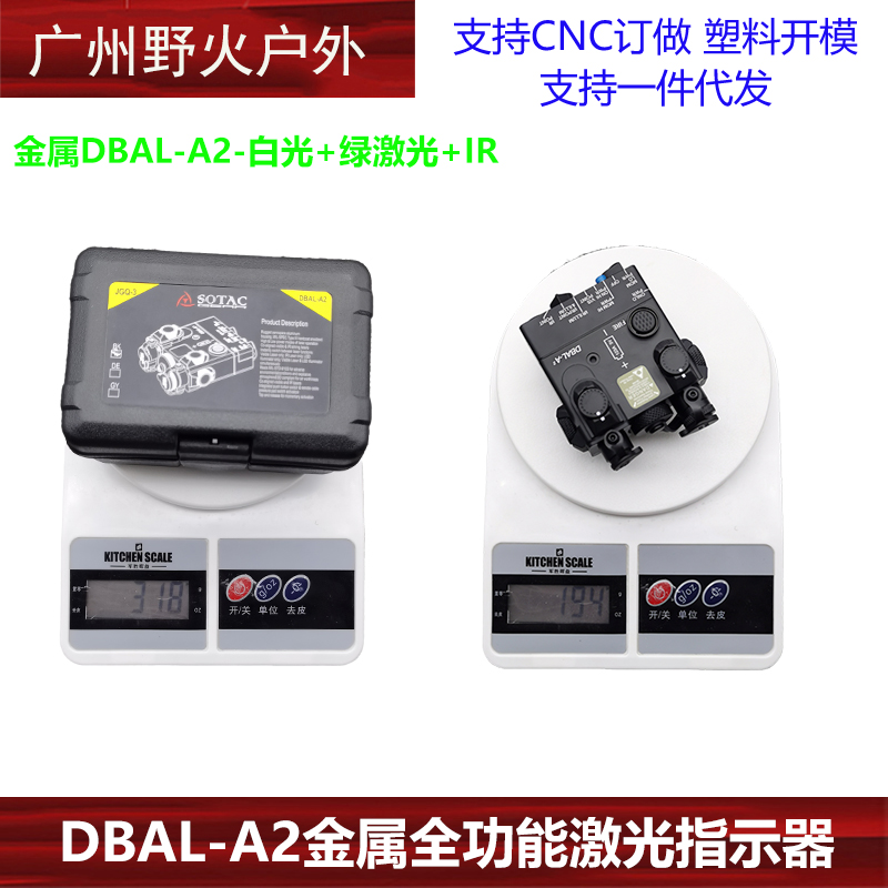 金属DBAL-A2全功能红/绿镭射指示器PEQ激光IR手电强光照明20mm - 图1