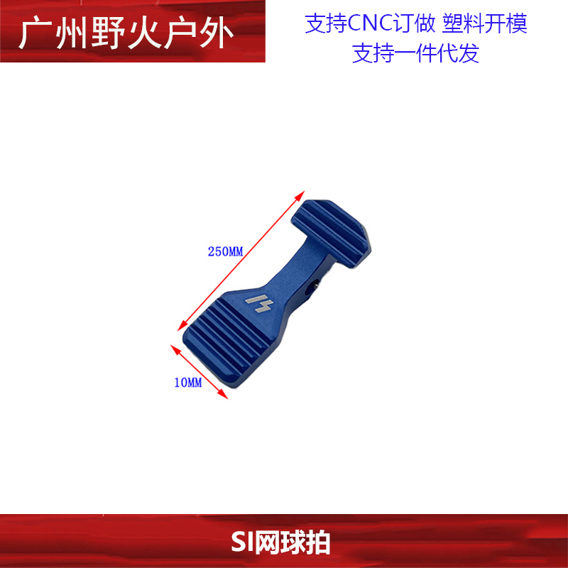 SI金属网球拍 竞技 忽必烈M4 LDT AR15 彩色外观装饰配件 - 图3