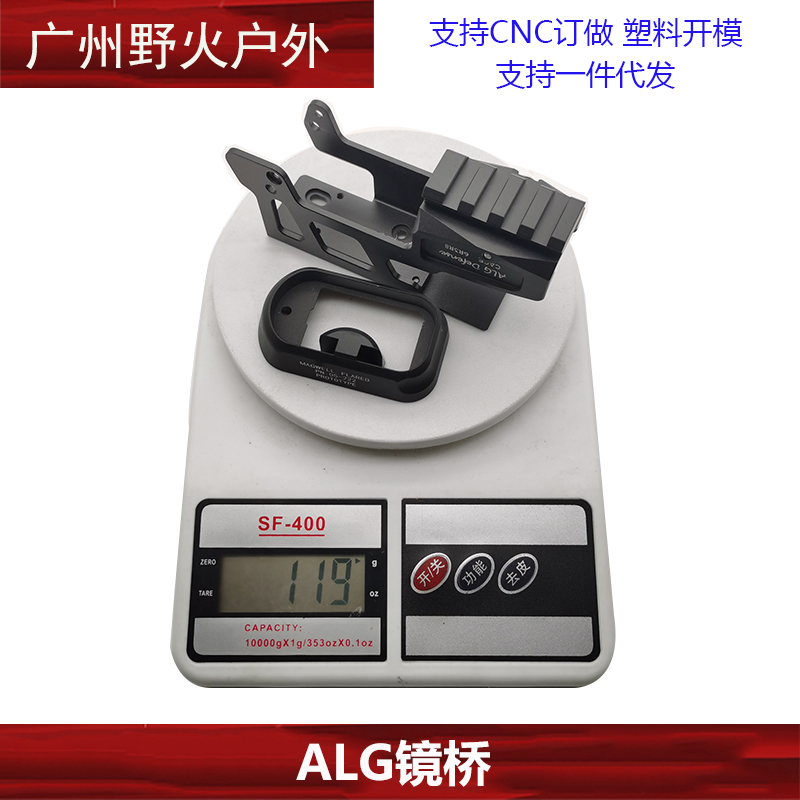 ALG镜桥套装格洛克G17支架P1T1/T2/RMRClock镜桥G34改装配件-图1