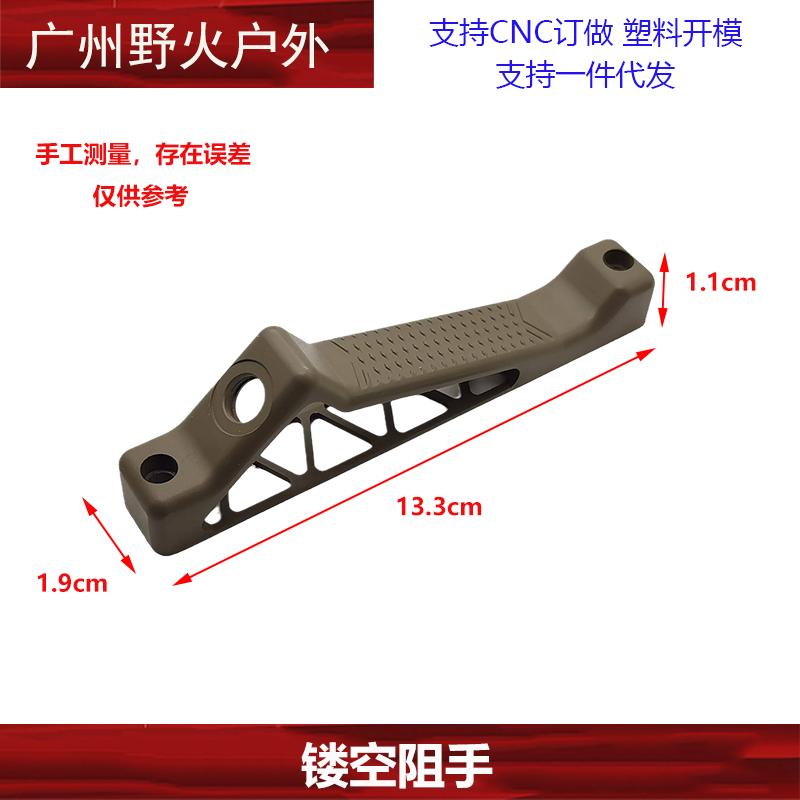 【镂空阻手】Keymod/Mlok系统阻手器 MI SLR鱼骨CNC金属材质 - 图2