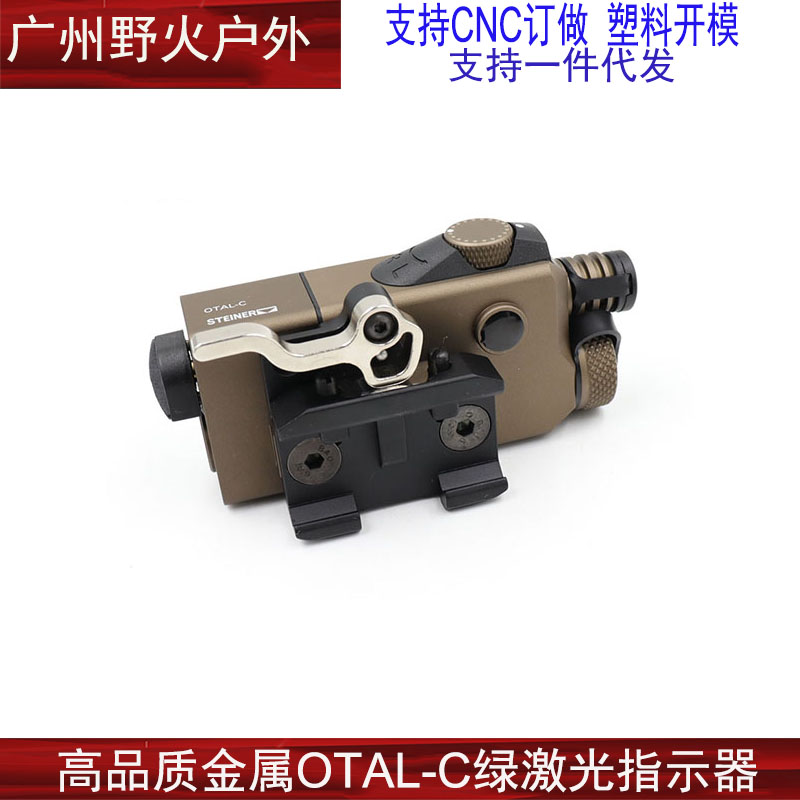 【金属OTAL-C指示器】Sotac快拆指示器绿镭射IR镭射PEQ真数L3插口 - 图3