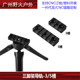 Tripod 1/4L screw hole 21mm guide rail