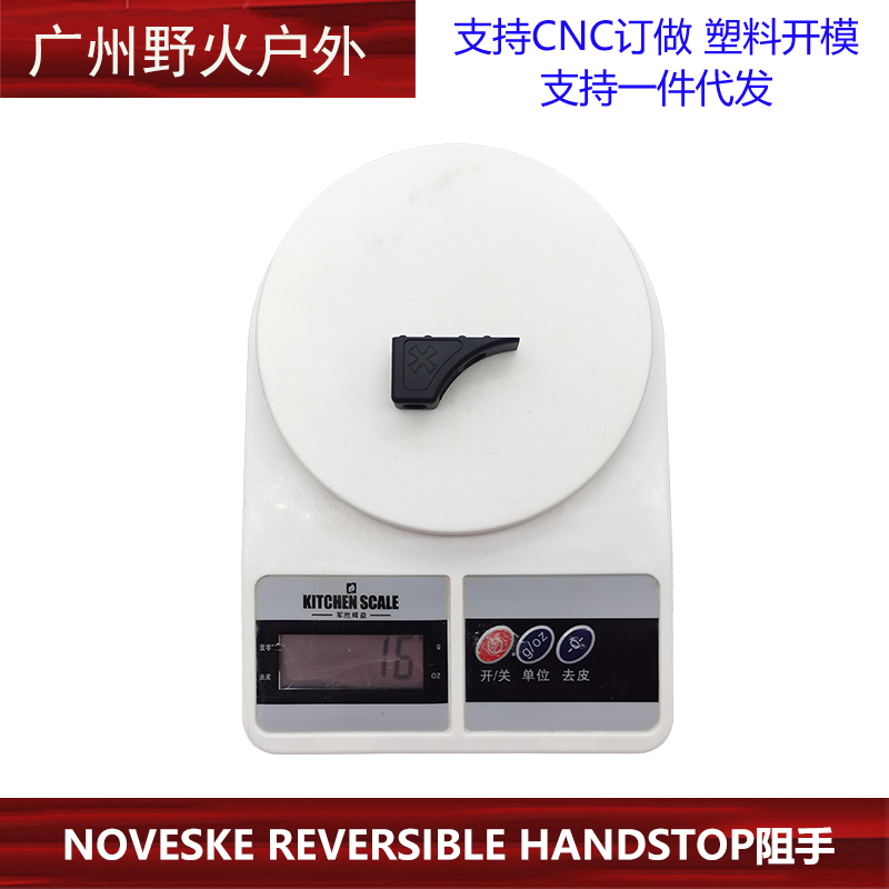 NOVESKE REVERSIBLE HANDSTOP阻手 mlok系统 N4系列装饰 - 图1