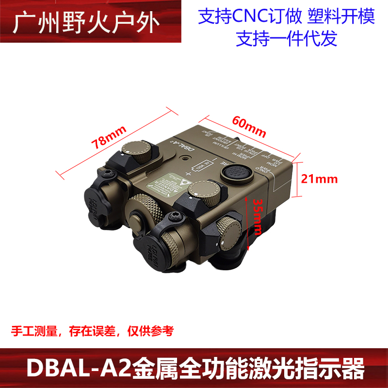 金属DBAL-A2全功能红/绿镭射指示器PEQ激光IR手电强光照明20mm - 图2