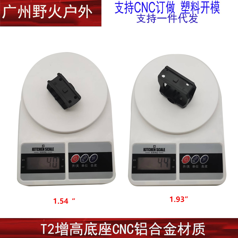 AIMPOINT T2增高底座 LDM110 瞄镜支架1.57/1.93inch QD Mount - 图0