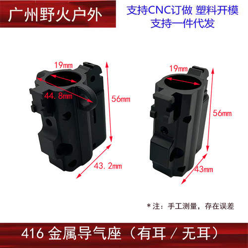 LDT HK416 金属有耳导气座无耳导气座 外观还原VFC 激趣416改装 - 图3