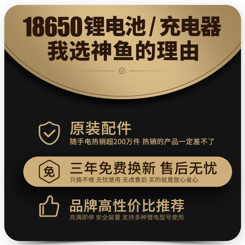 神鱼18650锂电池充电器多功能3.7v/4.2通用26650强光手电筒大容量-图2