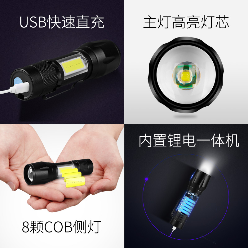 神鱼手电筒强光可充电超亮远射户外家用小便携小型迷你儿童灯led