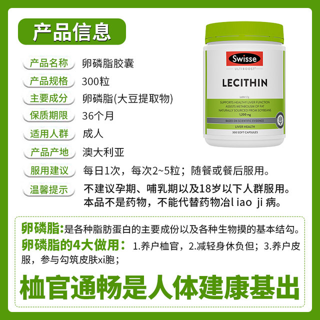 ຖົ່ວເຫຼືອງ lecithin lecithin swiss