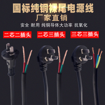 National Label pure copper 23 Core electrician Patch power tools Three-inserts hole 10A power cord with plug connecting line