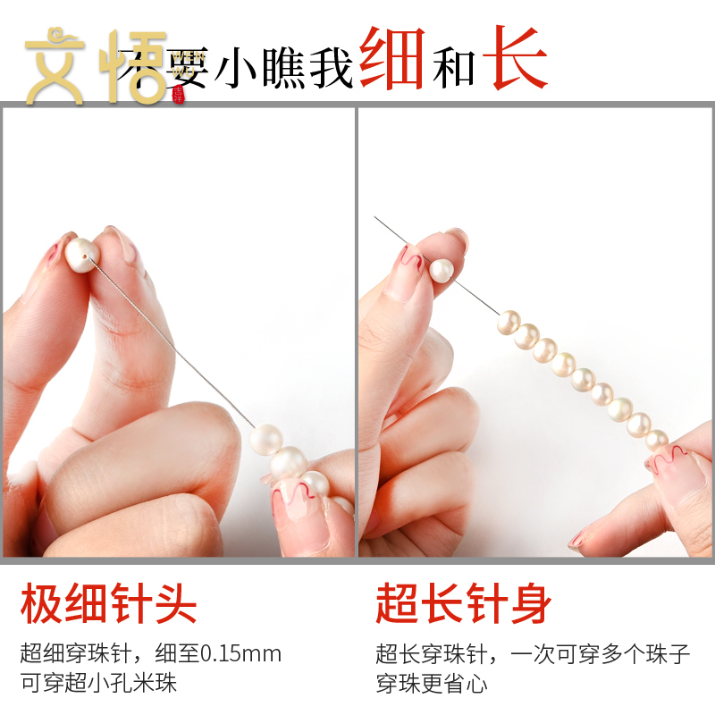 穿珠子的钢丝引线文玩工具手串穿线穿绳神器珍珠针手工串珠专用针-图0
