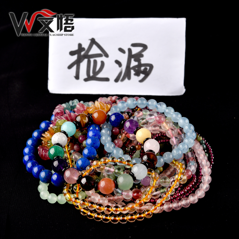 文悟直播专拍水晶捡漏金发晶碧玺石榴石玛瑙菩提檀木佛珠手链吊坠 文悟直播专拍水晶捡漏金发晶碧玺石榴石玛瑙菩提檀木佛珠手链吊坠