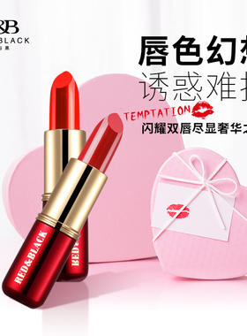 口红红与黑滋润唇膏小红管防水