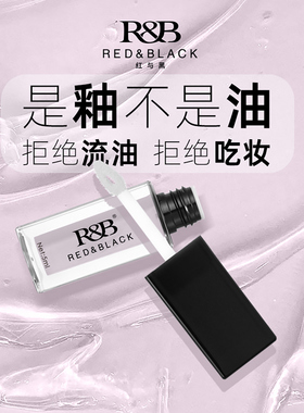 红与黑透明唇釉嘟嘟唇口红雨衣