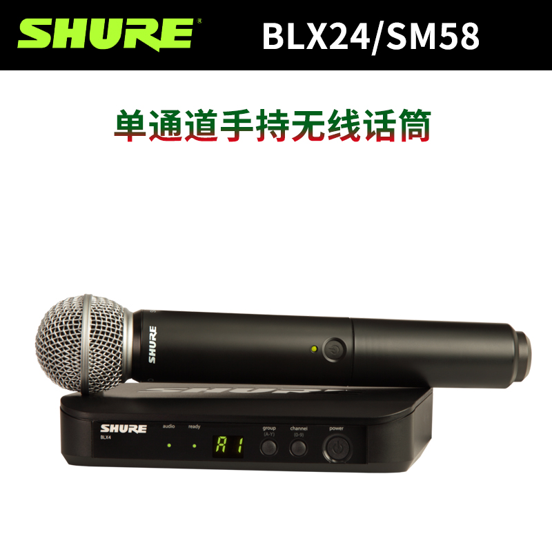 Shure/舒尔BLX288/BETA58A BLXD24/BETA58A数字无线一拖一二话筒 - 图2