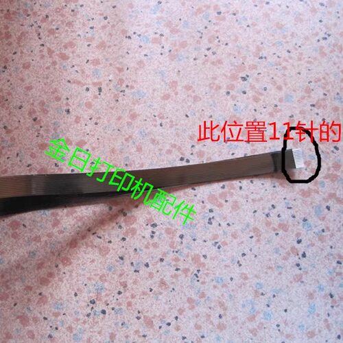 适用惠普 HP1536ADF自动进稿器排线1536 226原稿输稿器数据线 - 图0
