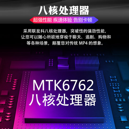 Smart mp4WIFI Internet access card MP3 player