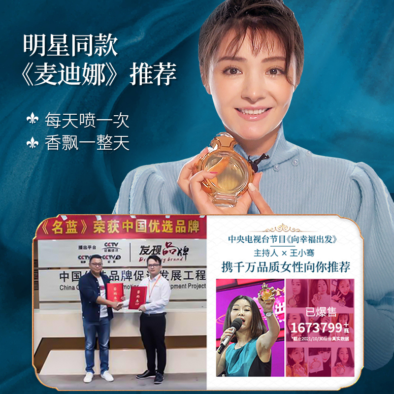 名蓝奇遇女士持久留香清新自然香水 名蓝香水