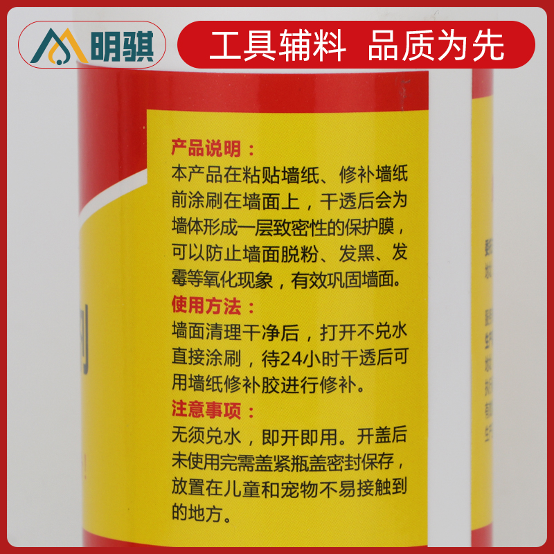 基膜墙面防掉灰掉粉处理家用环保防潮防霉渗透型墙纸壁纸墙布通用 - 图2