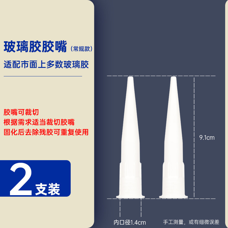 美缝剂胶嘴施工工具环氧彩砂胶管软胶枪胶头密封胶管子玻璃胶嘴,淘宝优惠券,粉丝福利购,淘宝优惠卷