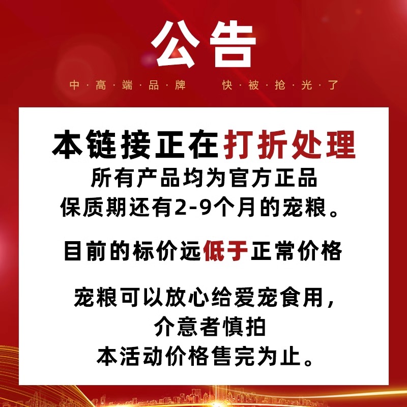 @宠小姐临期猫粮特价清仓质保期金素力高百利进口流浪猫未卡卡比-图0