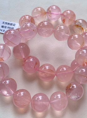 天然巴西粉胶花单圈手链送礼物女