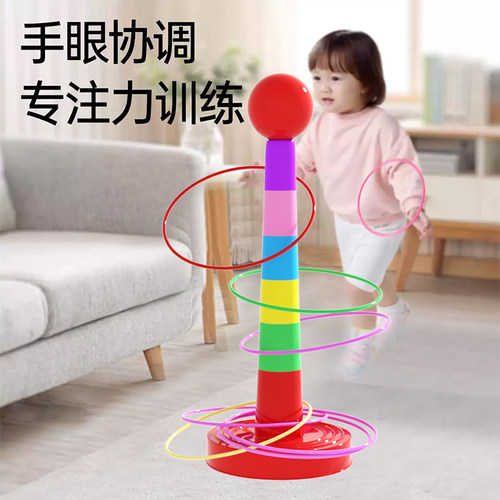 益智套圈圈环幼儿园儿童家庭版扔投掷游戏道具趣味套圈环宝宝玩具 - 图0