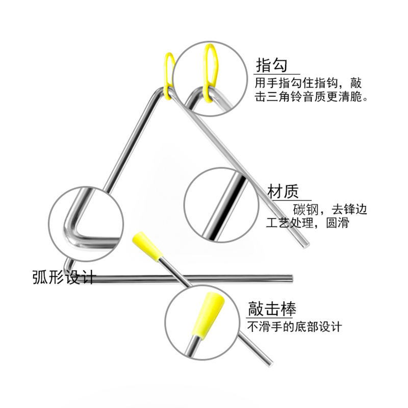 幼儿园三角铁乐器奥尔夫早教专业敲打益智儿童打击音乐表演三角铃