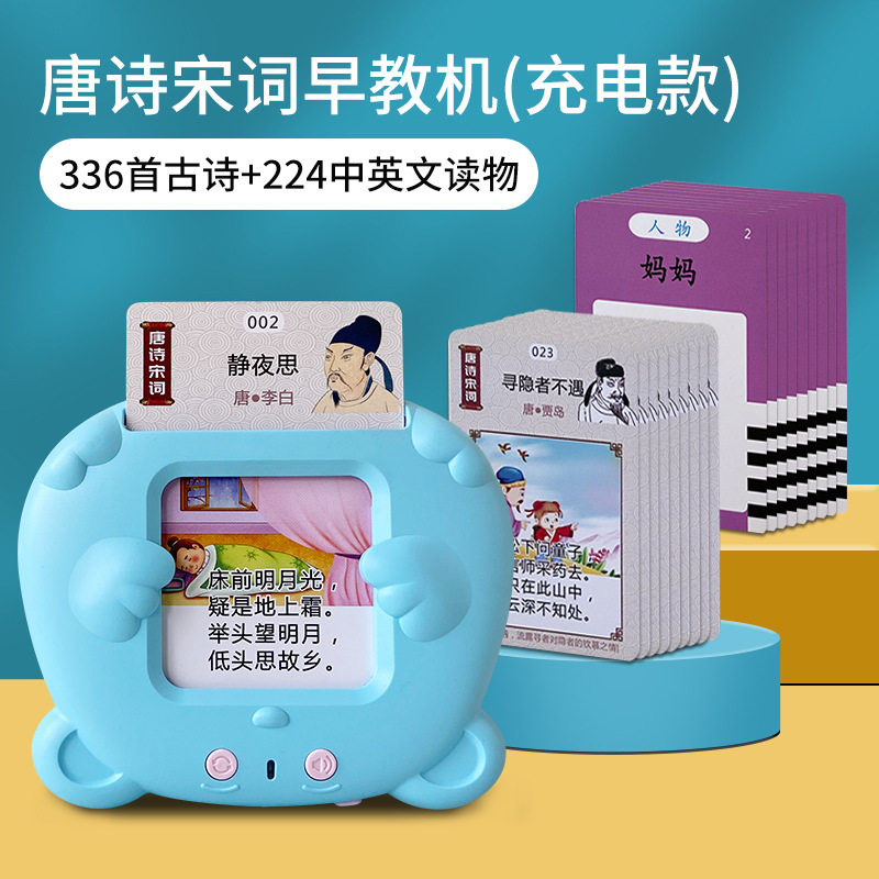 儿童益智玩具学习机双语启蒙有声儿歌认识字插卡机宝宝早教卡片机,淘宝优惠券,粉丝福利购,淘宝优惠卷