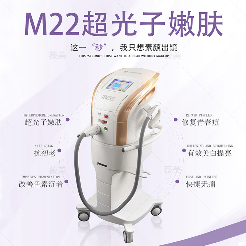 m22超光子嫩肤美白收缩毛孔提亮肤色美容院专用仪器黑金 - 图0