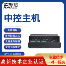 16-way programmable central control host multimedia video conferencing intelligent control and multiple control modes