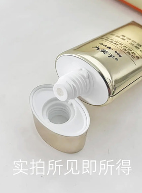 九美子美白隔离防晒霜60g