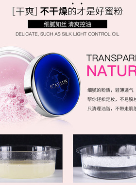 定妆粉凝彩亮肤控油防水正品蜜粉