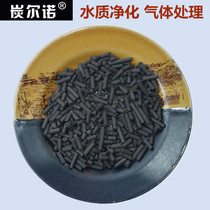Industrial Exhaust Gas Treatment Gas Purification Waste Water Sewage Water Purification with columnar Phi 3 0-4 0mm activated carbon