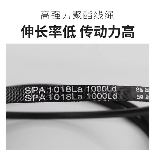三力士三角皮带SPA900La 882Ld/SPA908La 890Ld窄V带传动带 - 图1