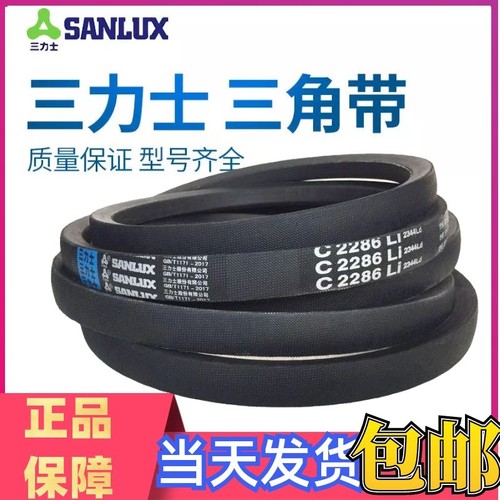 三力士三角带C型1950/1956/1981/2000/2007/2032//2057/2184/2083 - 图2