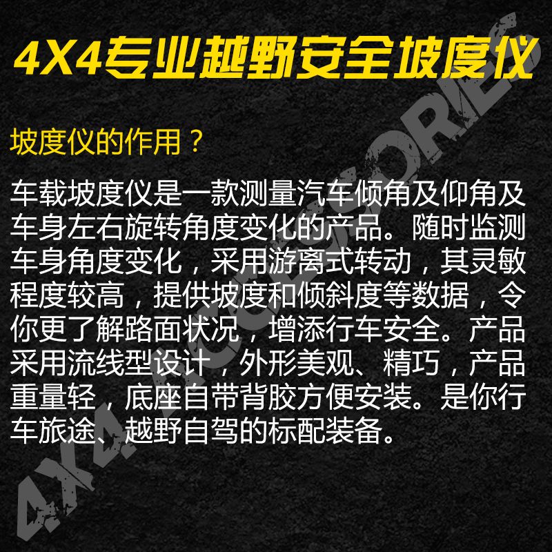 高精度汽车坡度仪车载水平仪车用可调式平衡仪越野专用角度仪带灯 - 图2