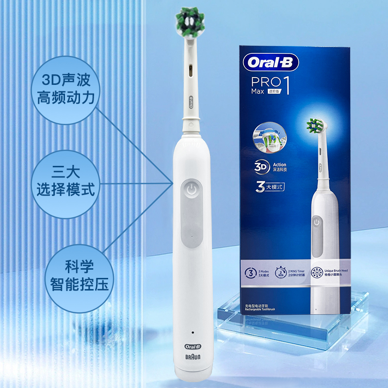 OralB/欧乐B ProKids蜘蛛侠冰雪奇缘/Pro1Max成人情侣款电动牙刷 - 图2