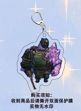 地铁逃生创意亚克力钥匙扣书包行李箱周边挂件紫色同学礼物