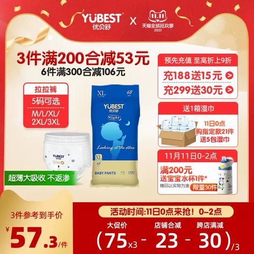 Мягкое дышащее звездное небо, универсальные штаны подходит для мужчин и женщин, 68 штук