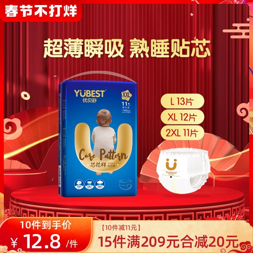 Ультратонкие дышащие детские штаны для раннего возраста подходит для мужчин и женщин для девочек, 11 штук