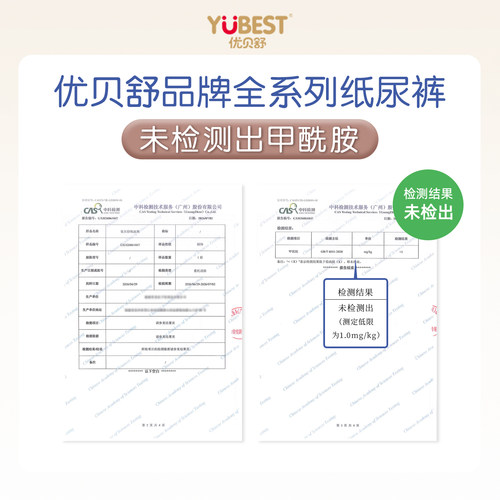 优贝舒一体拉拉裤男女宝宝婴儿纸尿裤片尿不湿超薄透气试用装体验 - 图0