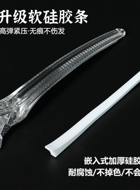 专业美发鸭嘴夹发廊分区水晶无痕夹剪发夹子发型师理发专用美发夹